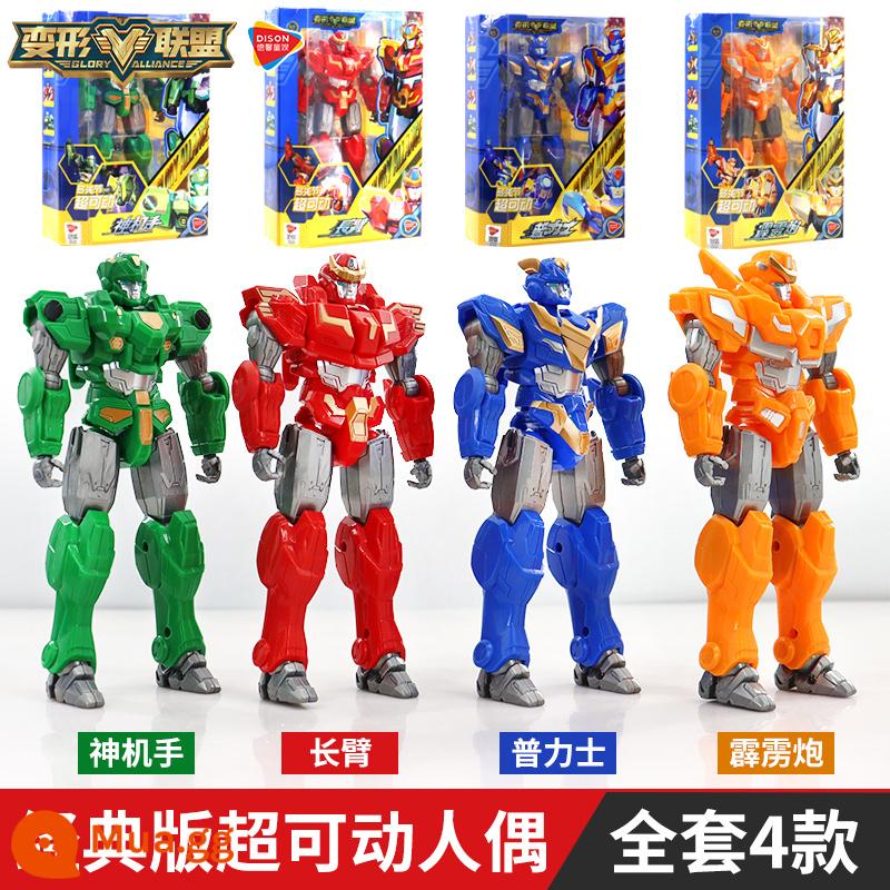 Chính Hãng Biến Dạng Liên Minh Pulis Xe Biến Dạng Robot Mecha Đồ Chơi Trẻ Em Bé Trai King Kong Siêu Thay Đổi Thần Chiến Tranh - Một bộ hoàn chỉnh gồm 4 nhân vật có thể di chuyển được [Pulis+Thunderbolt+Tay dài+Bàn tay ma thuật]