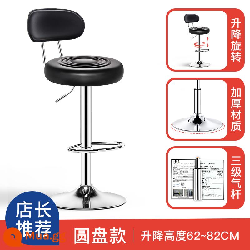 Ghế thanh về nhà -to -Back Stool Bchar - [Thanh hơi ba tầng] Mẫu cao có đĩa để chân - đen