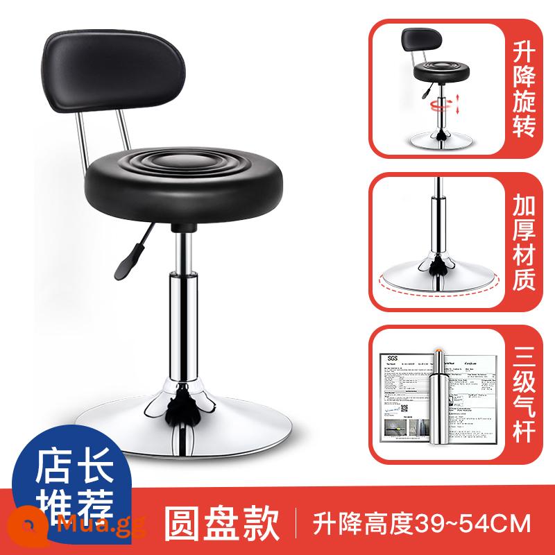 Ghế thanh về nhà -to -Back Stool Bchar - [An toàn mua thanh xăng cấp 3] Mẫu đĩa có tựa lưng - Đen