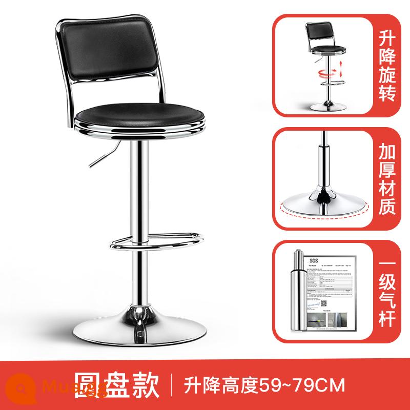 Ghế thanh về nhà -to -Back Stool Bchar - [Mẫu nâng cao có chân] Đĩa da cứng PU - đen