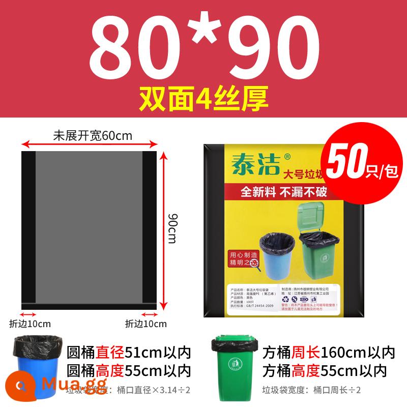 Túi rác lớn lớn dày màu đen vệ sinh khách sạn hộ gia đình bếp túi nhựa 80 thùng siêu lớn cực lớn thương mại - 80*90 cực dày 4 dây 50 miếng + 1 cuộn quà tặng