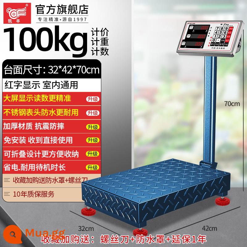 Cân nền thương mại điện tử Khai Phong quy mô 150kg300kg cân chính xác cao hộ gia đình quy mô công nghiệp nhỏ - [Giá đặc biệt có hạn] 100kg chữ đỏ 32*42 [không cần lắp đặt - có thể gập lại và ngả lưng]