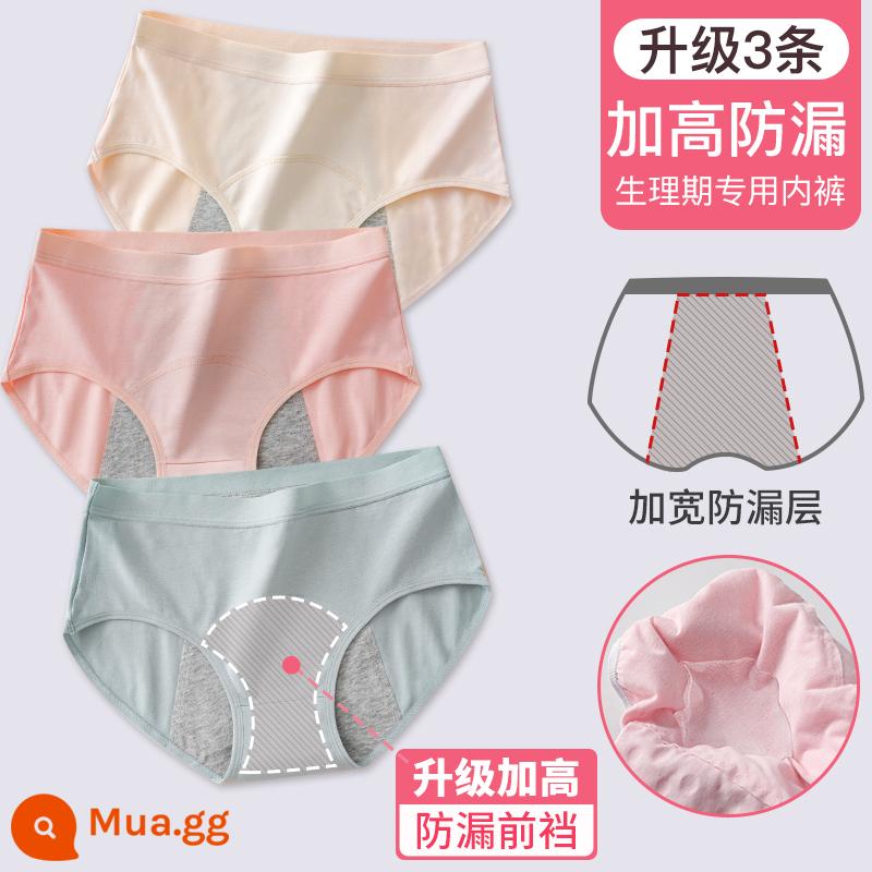 Quần lót thời kỳ kinh nguyệt cho bé gái 12 tuổi chống rò rỉ cotton nguyên chất cho trẻ em trung niên trở lên Quần lót đặc biệt cho thời kỳ kinh nguyệt của học sinh nữ - 3 dải chống rò rỉ ngày đêm được nâng cấp và nâng cấp|Màu hồng da xanh