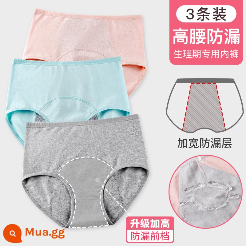 Quần lót thời kỳ kinh nguyệt cho bé gái 12 tuổi chống rò rỉ cotton nguyên chất cho trẻ em trung niên trở lên Quần lót đặc biệt cho thời kỳ kinh nguyệt của học sinh nữ - [Nâng cấp eo cao] 3 đôi ngày đêm chống rò rỉ丨Hồng xám xanh