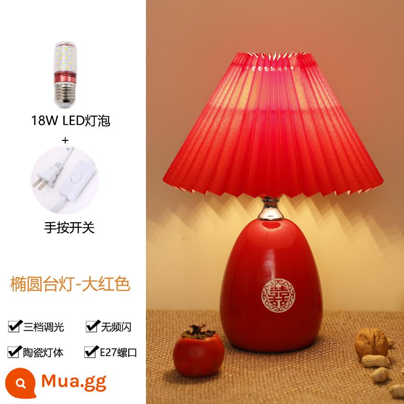 Changming Lantern Creative Wedding House Phòng khách Phòng ngủ Plasma Potal Potal Trang trí thiết kế Đèn lồng Hôn nhân Hôn nhân tặng quà tặng cho người mới - (Đỏ to) Đèn bàn hình bầu dục +điều chỉnh độ sáng ba cấp độ 18W, đỏ tươi