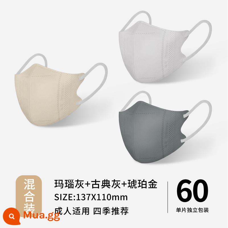 Mặt nạ ba chiều 3d màu Morandi giá trị cao dùng một lần nữ khuôn mặt nhỏ nam kem chống nắng hợp thời trang màu hồng mùa hè - Gói hỗn hợp gồm 60 miếng [Xám mã não-Xám cổ điển-Vàng hổ phách] Kiểu cánh ve sầu ba chiều