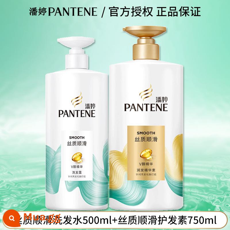 Dầu gội Pantene chăm sóc tóc sương để cải thiện độ xoăn cứng, kiểm soát dầu cho bé trai và bé gái dầu gội hàng đầu của thương hiệu chính thức - Dầu gội Silky Smooth 500ml + Dầu xả Silky Smooth 750ml [❤Bộ làm sạch và chăm sóc❤].