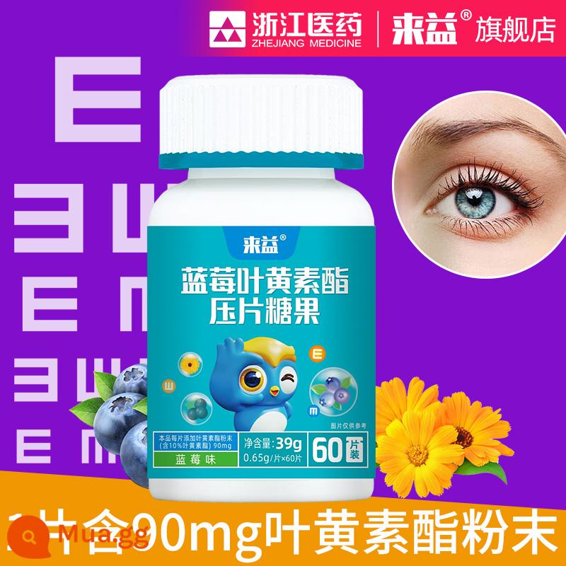 Cửa hàng hàng đầu chính thức của Laiyi blueberry lutein ester dành cho trẻ em dành cho học sinh và thanh thiếu niên chính hãng gần máy tính bảng nhai dành cho người lớn - 10% khách hàng lựa chọn] 1 gói dùng thử