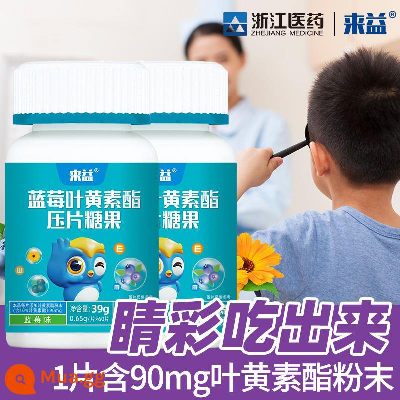 Cửa hàng hàng đầu chính thức của Laiyi blueberry lutein ester dành cho trẻ em dành cho học sinh và thanh thiếu niên chính hãng gần máy tính bảng nhai dành cho người lớn - 10% khách hàng lựa chọn] Gói combo 2 chai