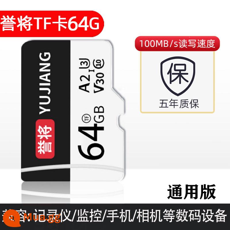 Thẻ Nhớ 64G Ống Kính Chụp Ảnh Giám Sát SanDisk SD Tốc Độ Cao Máy Bay Không Người Lái Fat32G Lái Xe Đầu Ghi Lưu Trữ Thẻ TF - [Chỉ ghi/giám sát lái xe] 64G Yujiang chính hãng