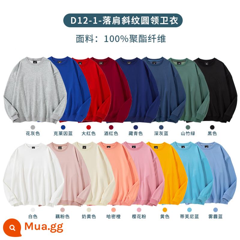 Áo nỉ thiết kế có mũ trùm đầu in logo, đồng phục đội tuyển theo yêu cầu, áo khoác cotton thêu in, đồng phục học sinh THPT - Loại A-D12-1 cổ tròn #áo nỉ không nhung-45 nhân dân tệ-thích hợp mặc trong nhà 12oC -20oC↓↓