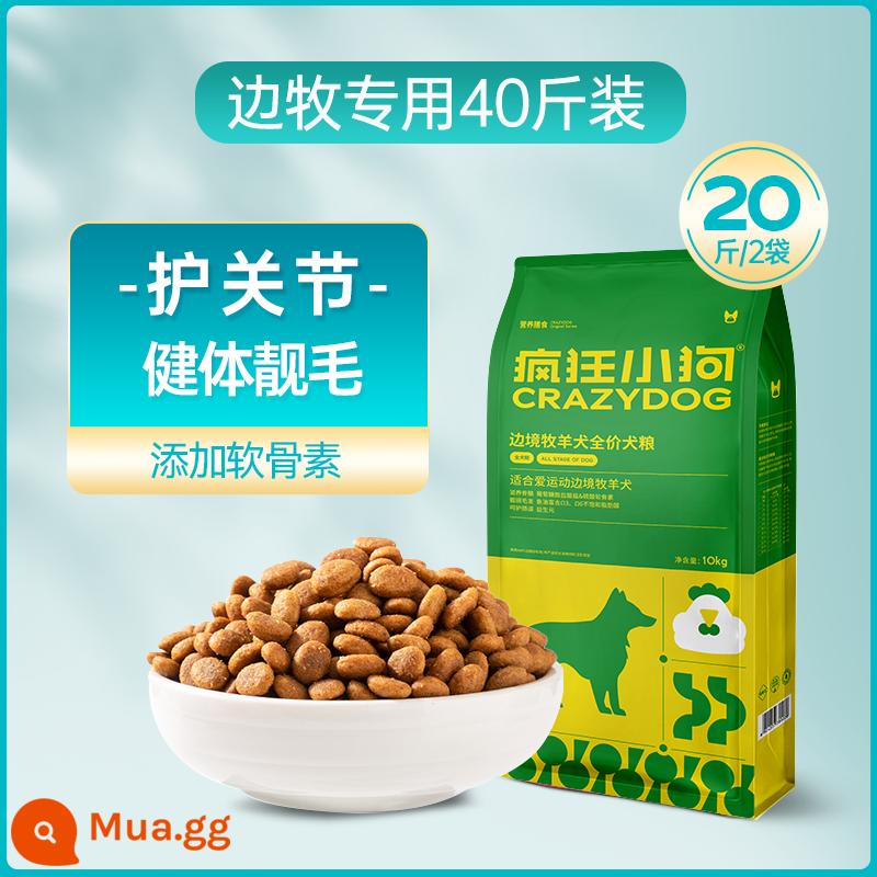 Crazy Puppy Food Universal 40kg Golden Retriever Labrador Border Collie Chó Lớn Gói Lớn 100kg - 20kg cho chó Collie biên giới [da khỏe và lông sáng, chuyển phát nhanh thường xuyên]