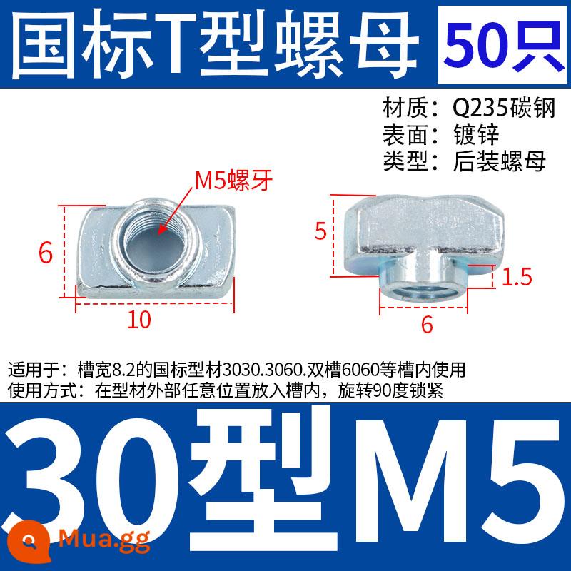 Đai ốc vật liệu đùn nhôm Thanh trượt hình chữ T Tấm lò xo đàn hồi bóng thép Tiêu chuẩn Châu Âu Tiêu chuẩn quốc gia hình vuông 2030405M6M8 Thuyền búa - Đai ốc loại T tiêu chuẩn quốc gia loại 30-M5 [giá 50 cái]