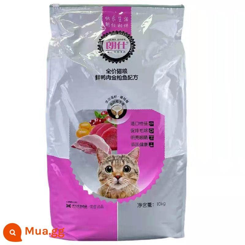 Thức ăn cho mèo Langshi 10kg 20 catties vị cá vị thịt bò mèo trưởng thành mèo non mèo già mèo đi lạc thức ăn chủ yếu gấp tai dinh dưỡng - Thức ăn cho mèo Langshi hương cá 10kg