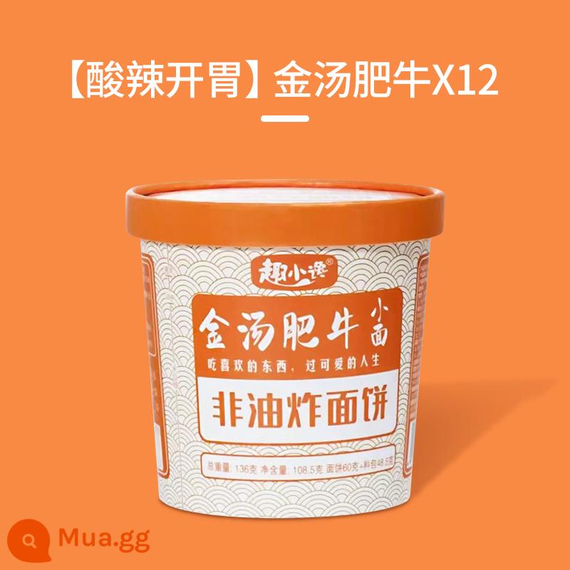 Quxiaozhao mì chua đích thực lá rong biển tôm hương vị mì ăn liền Lan Châu ramen mì ăn liền không chiên - [Mua 6 thùng tặng 6 thùng] Gửi 12 thùng [Súp vàng và thịt bò béo]