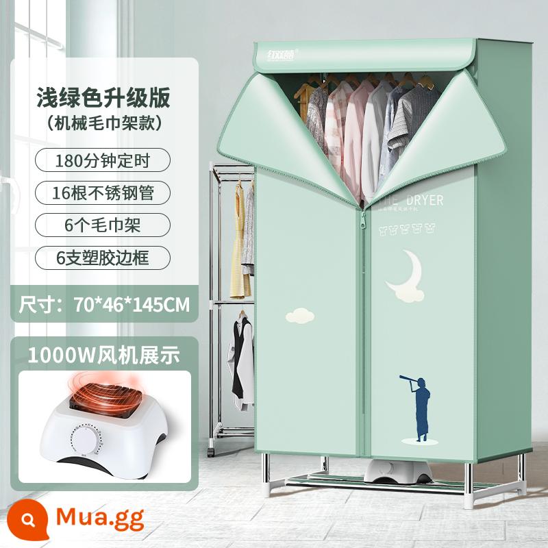 Nhà máy sấy máy sấy máy sấy màu đỏ đôi màu đỏ - Phiên bản nâng cấp công suất lớn Blue Green Moon [Không có bánh xe + Giá treo khăn]