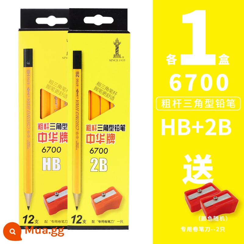 Bút chì trung quốc 6700 bút chì tam giác lớn học sinh tiểu học HB an toàn không độc hại cấp một tam giác dày đặc biệt tam giác dày 2B mới bắt đầu que dày trẻ em mẫu giáo đậm bút cứng thư pháp thực hành bút chì - Mỗi hộp 1 hộp HB+2B (bao gồm 2 gọt bút chì)