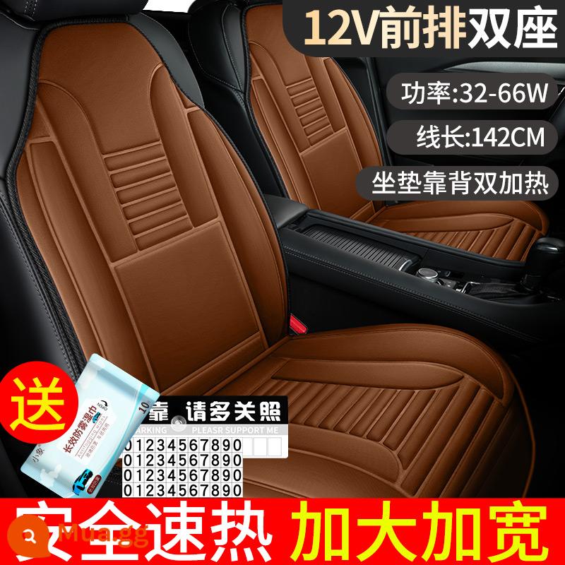 Đệm sưởi ô tô mùa đông ghế ấm ô tô điện sưởi ấm 12 v đệm ghế tự động tắt nguồn tốc độ sưởi ấm ô tô mùa đông - Vải sưởi từ tính nâng cấp [cà phê hai chỗ] ✅khăn lau chống sương mù miễn phí + thẻ đậu xe