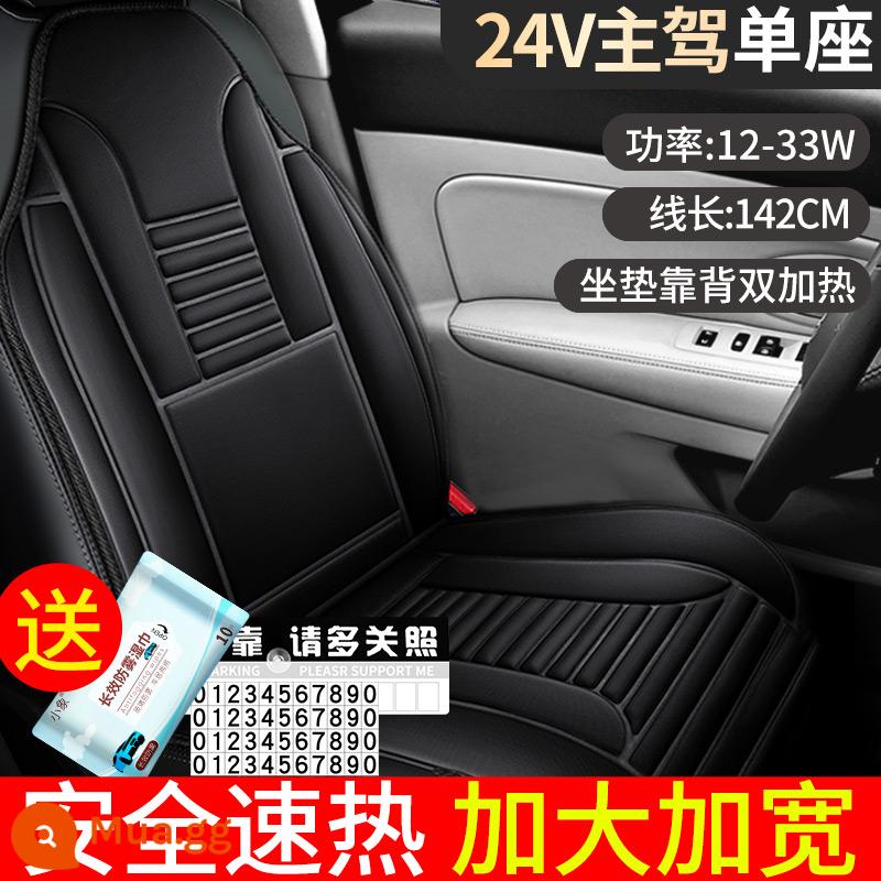 Đệm sưởi ô tô mùa đông ghế ấm ô tô điện sưởi ấm 12 v đệm ghế tự động tắt nguồn tốc độ sưởi ấm ô tô mùa đông - Vải tản nhiệt từ tính nâng cấp [Đặc biệt dành cho xe cỡ lớn] Ghế đơn màu đen (Đặc biệt dành cho xe cỡ lớn 24V)