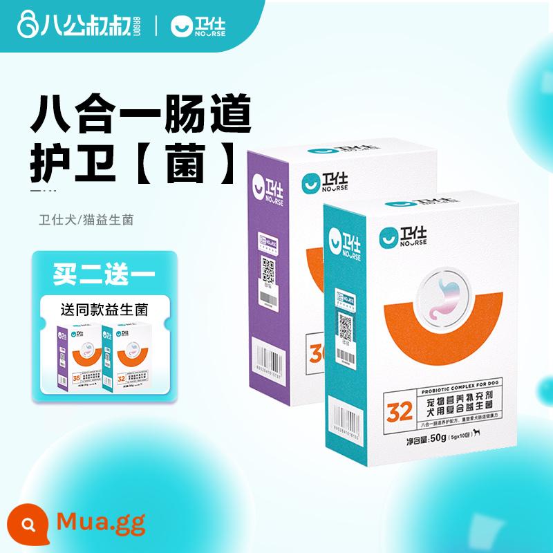 Weishi Probiotics Meide's Mèo và Chó Điều hòa Tiêu hóa Dạ dày Chó và Mèo Nôn mửa Chó và Chó Pet Bao tử - 30g men vi sinh cho mèo 30g