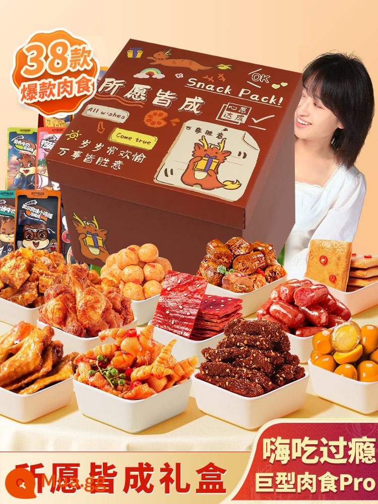 Gói quà snack ba chú sóc, nguyên hộp đồ om thịt khổng lồ, đồ ăn vặt cho bạn gái, quà sinh nhật, đồ ăn vặt - Giant Meat Pro ăn rất sướng [Mọi điều ước của bạn đều đến với Hộp quà nâng cấp]