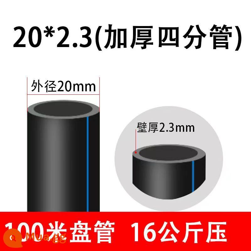 Ống nước nóng chảy Jifeng PE 20 cấp nước 25 tưới 32 ba 4 bốn 6 phút Khớp nối di động bằng nhựa 15 inch 40 ống cuộn - [Dày 4 điểm] 20x2,3 100 mét