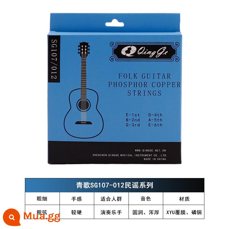 Qingge SG107 Dây Đàn Guitar Dân Gian Phủ Phosphor Đồng Hợp Kim Dây Đàn Guitar Bằng Gỗ Bộ 6 Bộ - SG107-012 Bộ dây đồng lân quang (dành cho nhạc sĩ)