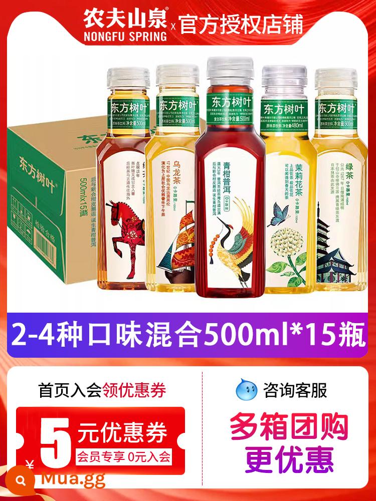 Nongfu Spring Oriental Leaves 900ml Full Box 500ml Trà ô long hoa nhài Trà đen quýt Pu'er Nước giải khát - [Trộn và kết hợp hàng sẵn] 500ml*15 ngẫu nhiên 2-4 hương vị không được chỉ định