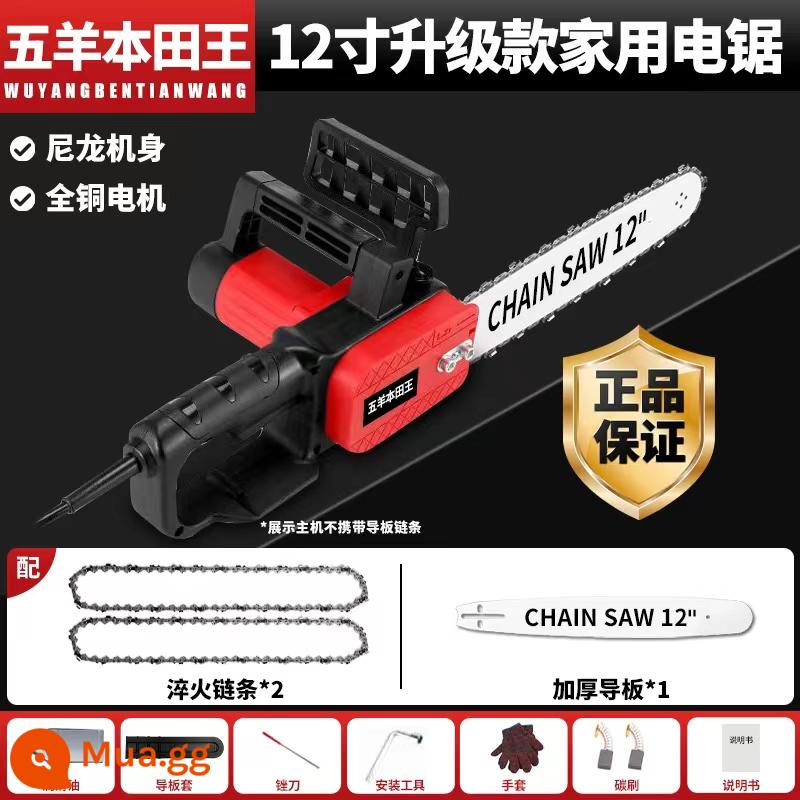 Máy cưa điện cho hộ gia đình củi 220V có dây cắm cầm tay cưa gỗ công suất cao cắt cây cưa xích điện - Xích nhập khẩu 12 inch [mô hình vượt trội], hai tấm dẫn hướng và một