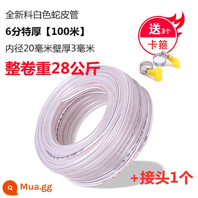 Ống nước PVC vòi nhà 4 phút 6 phút 1 inch chất chống đông rửa xe ống tưới nhựa ống da rắn ống gân bò ống vườn ống - Màu trắng sữa mới trắng 6 điểm dày thêm 100 mét