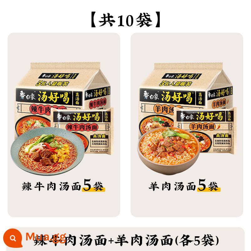 Súp Voi Trắng Mì Ăn Liền Thơm Ngon Cháo Hến Già Mì Ăn Liền Đa Vị Xương Heo Đặc Biệt Đóng Bịch FCL - Súp bò cay + bún dê kết hợp 10 túi