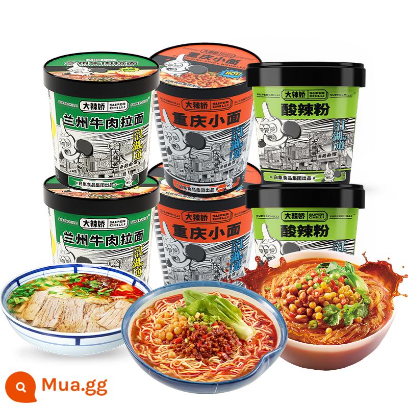 Baixiang mì ramen thịt bò Lan Châu chính hiệu thực phẩm ăn liền đóng hộp đầy đủ mì ăn liền không chiên mì ăn liền hàng đầu cửa hàng chính hãng - 2 mì chua cay/mì Trùng Khánh/ramen Lan Châu (mỗi loại 2 thùng)