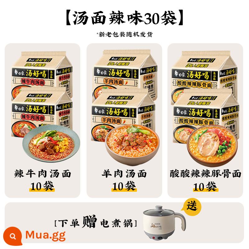 [Trực tiếp độc quyền] Combo mì ăn liền White Elephant Soup gà mái già thơm ngon chính hiệu Hàn Quốc Gói combo mì gà tây - [Nồi miễn phí] [30 túi mì cay] Bò/thịt cừu/Mì tonkotsu chua cay (mỗi loại 10 túi)