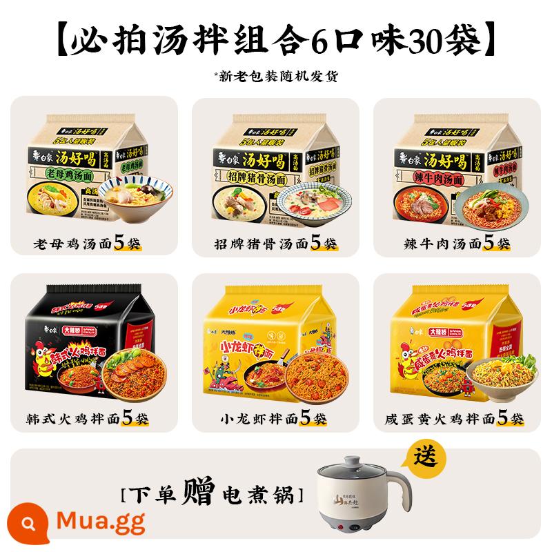 [Trực tiếp độc quyền] Combo mì ăn liền White Elephant Soup gà mái già thơm ngon chính hiệu Hàn Quốc Gói combo mì gà tây - [Nồi miễn phí] [Súp kết hợp phải làm với 6 hương vị và 30 túi] Gà mái/xương lợn/bò cay/mì gà tây/tôm càng/lòng đỏ trứng muối (mỗi loại 5 túi)