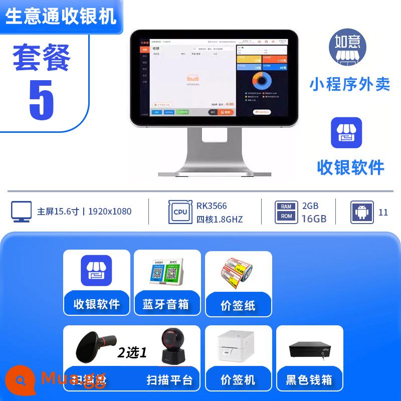 Alibaba bán lẻ máy tính tiền Taocai Ruyi hệ thống T3/T4 cửa hàng tiện lợi thông minh siêu thị cân máy tính tiền Ruyi pos cửa hàng thông minh siêu thị cửa hàng tiện lợi máy tính tiền - BusinessTong màn hình đơn 2 + 16G [5] máy tính tiền + máy quét + máy dán nhãn giá + hộp đựng tiền + loa + giấy dán nhãn giá