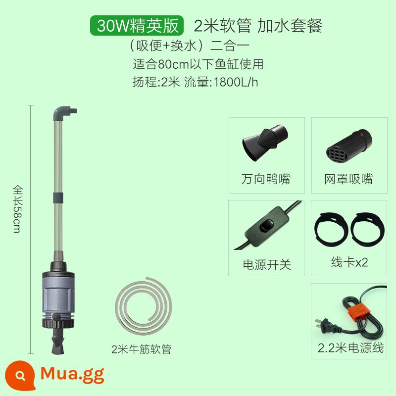 Bể cá thay thế nước thay thế tàu nước tự động hấp thụ điện, làm sạch nước hấp thụ, làm sạch thiết bị rửa nước cát, máy bơm phân cá - 30W [Phiên bản Elite] + Ống nước mềm gân dài 2 mét