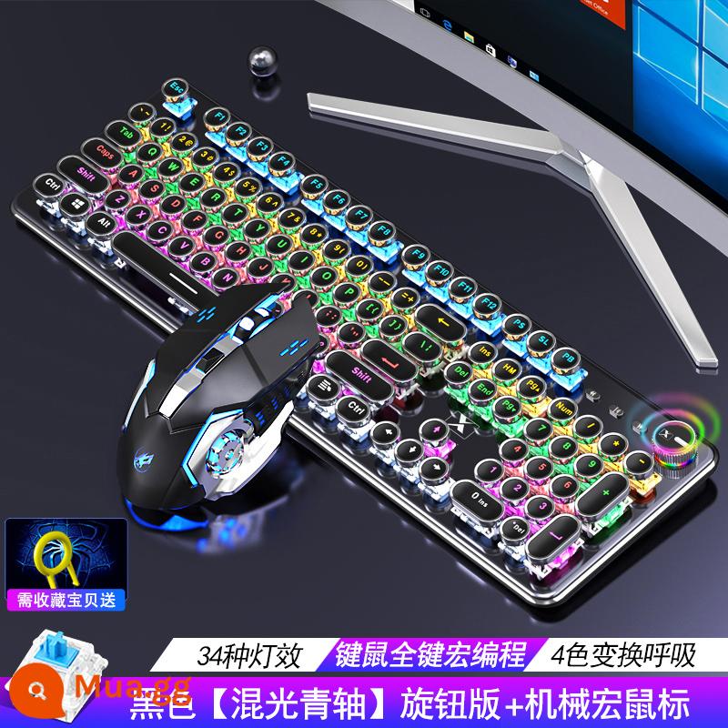 Bàn phím cơ, chuột, tai nghe, bộ 3 món, thiết bị gắn ngoài, game ăn gà, laptop, máy tính để bàn, trục xanh 87, phím có dây, chuột, chơi game, người nổi tiếng trên mạng, steampunk retro, cafe internet, bộ 2 món - ✅Đen kim loại [Trục xanh nhạt hỗn hợp] Phiên bản núm Punk + Chuột macro chơi game