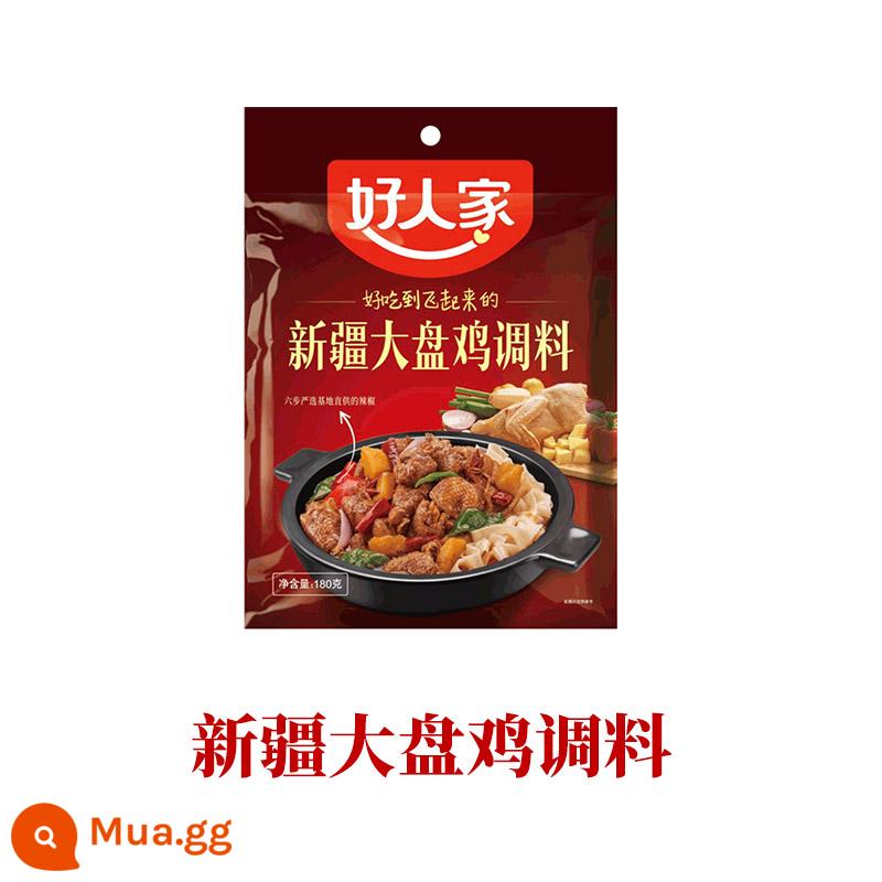 Gia vị thịt lợn luộc lát gia đình Đậu hũ Mapo Hương vị cá Thịt lợn xé nhỏ Kung Pao Gà đĩa lớn Gia vị sườn heo chua ngọt - Gia vị gà đĩa lớn 180g (mua 2 túi tặng gia vị cà chua)