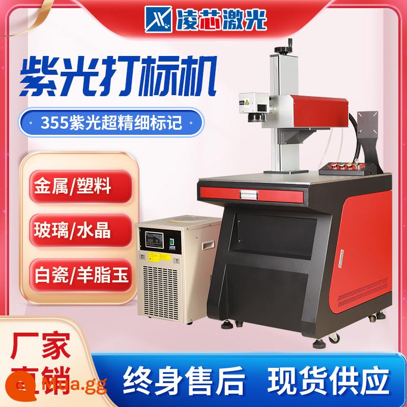 Máy khắc laser sợi Lingxin máy tính để bàn mã hóa máy khắc bảng tên kim loại thép không gỉ UV laser nhựa - Khắc nhựa cao cấp LX-3W UV