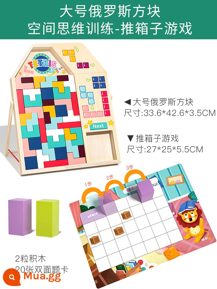 Xếp hình khối xây dựng Tetris 3 bộ đồ chơi lắp ráp phát triển trí thông minh cho bé 4 đến 6 tuổi 5 bé trai và bé gái - Tetris lớn+Rèn luyện tư duy không gian-Trò chơi đẩy hộp