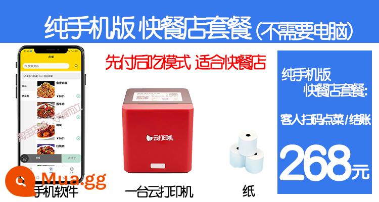 Boli 09 Đặt hàng Máy tính bảng kho báu Dịch vụ ăn uống Phần mềm hệ thống thu ngân Giao hàng bên ngoài Quét điện thoại di động 2 Mã QR Danh sách quét WeChat - Đặt đồ ăn nhanh bằng điện thoại di động (trả tiền trước, ăn sau)