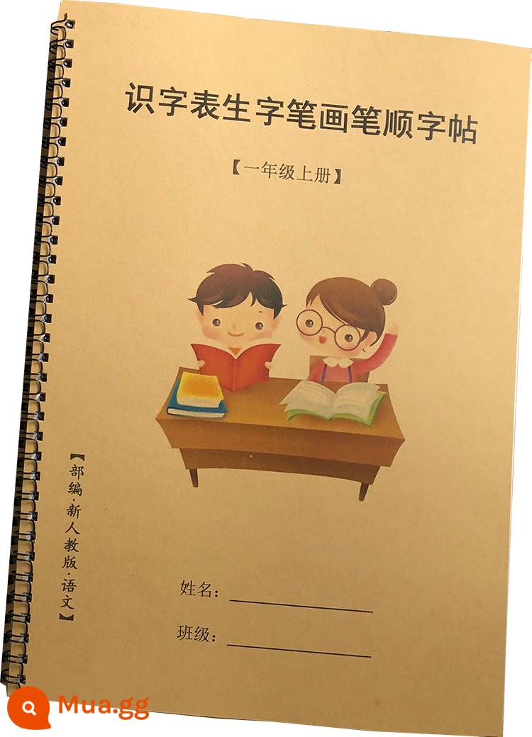 Nhà xuất bản Giáo dục Nhân dân danh sách viết tiếng Trung hạng nhất cho tập một và tập hai của danh sách đọc viết từ mới, nét và nét, thực hành sổ đỏ - Tập đầu tiên trong một năm, danh sách viết danh sách biết chữ, 25 trang, đóng bìa vòng sắt