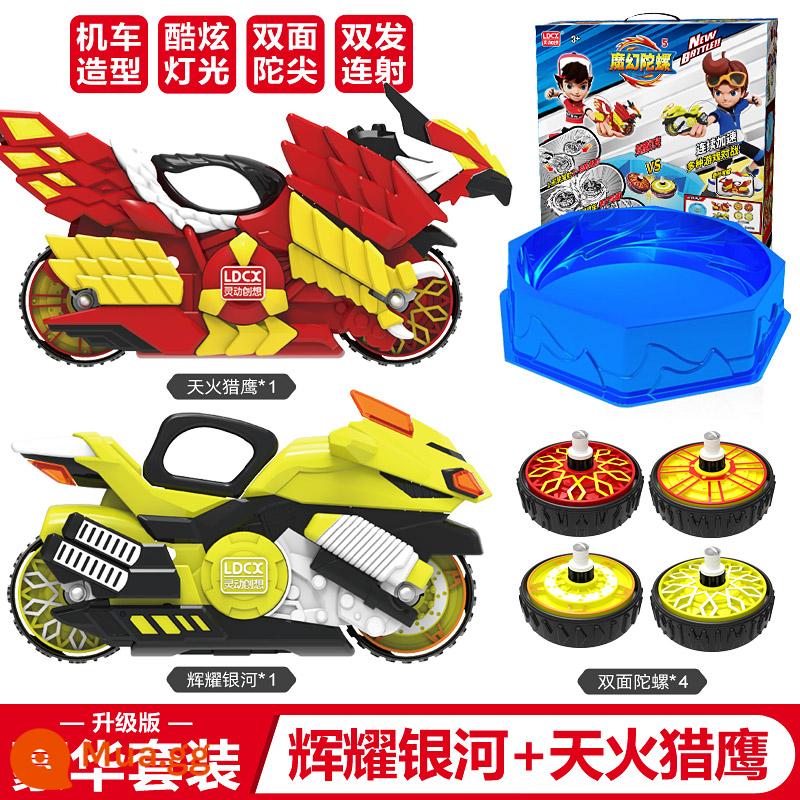 Lingdong con quay ma thuật sáng tạo thế hệ thứ 5 new boy bánh xe gió lốc giấc mơ 4 xe đầu máy xe lửa trẻ em 4 đồ chơi 5 - Phiên bản nâng cấp của bộ hộp quà cao cấp [Skyfire Falcon + Glowing Galaxy + Battle Disk]