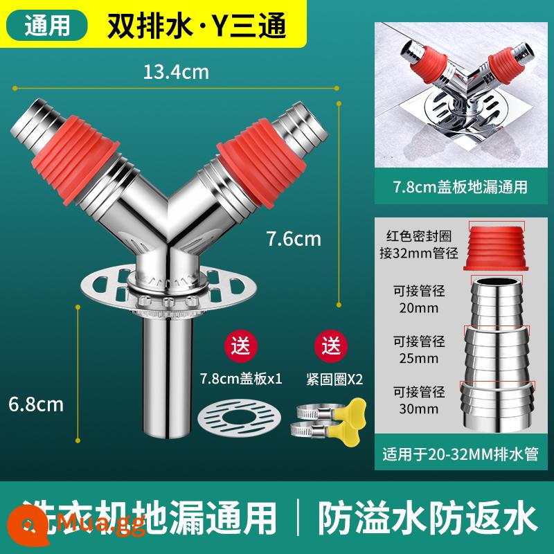 Ống thoát nước máy giặt thoát sàn ba chiều thoát nước chung đặc biệt chống mùi tràn phòng bột chuyển hướng một-hai - [Nâng cấp mới★T hình chữ Y + nắp thoát sàn bằng thép không gỉ + khớp chống tràn] kẹp miễn phí