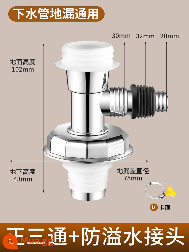 Ống thoát nước ba chiều, khớp thoát nước sàn máy giặt, ống thoát nước phân phối nước ba chiều, chuyển hướng cống, một đến hai - [Phong cách phổ thông ●Thoát nước đôi] Tee tích cực (chống tràn và chống nước quay trở lại)