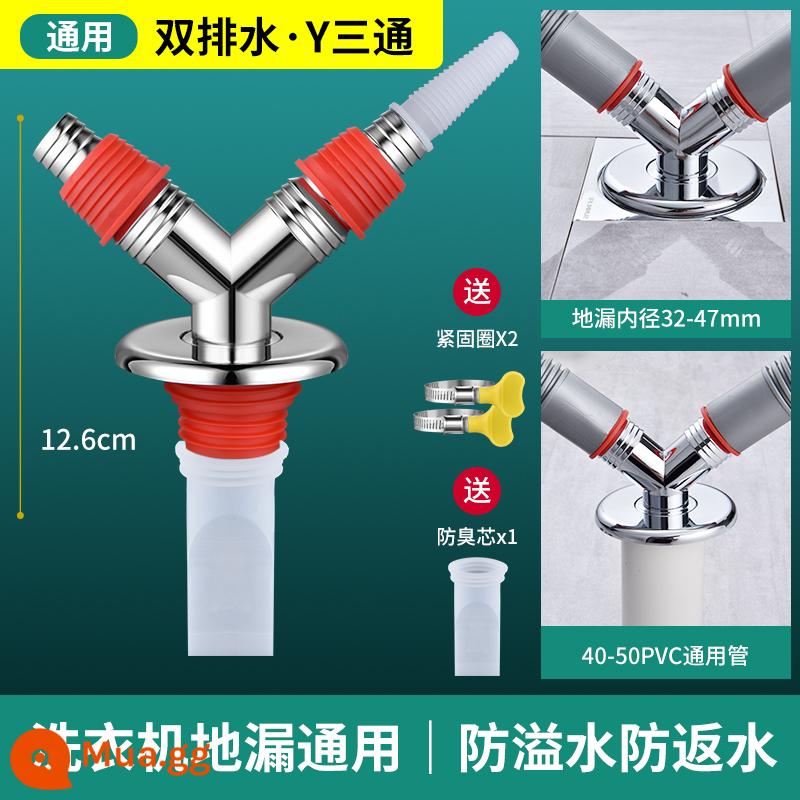 Ống thoát nước máy giặt thoát sàn ba chiều thoát nước chung đặc biệt chống mùi tràn phòng bột chuyển hướng một-hai - Y tee [kết nối với máy sấy] [chống mùi và chống tràn nâng cấp] kẹp miễn phí