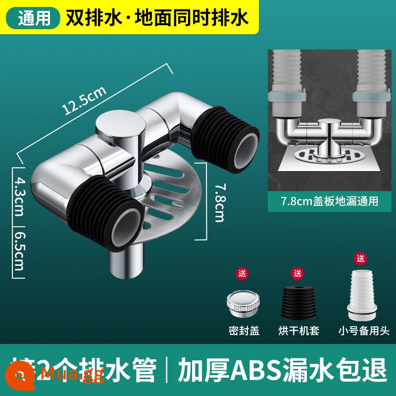 Ống thoát nước ba chiều, ống thoát nước máy giặt, khớp thoát nước sàn đặc biệt, chống tràn ba chiều chuyển hướng, một đến hai - Thoát nước mặt đất đồng thời [ngăn tràn] thoát nước kép