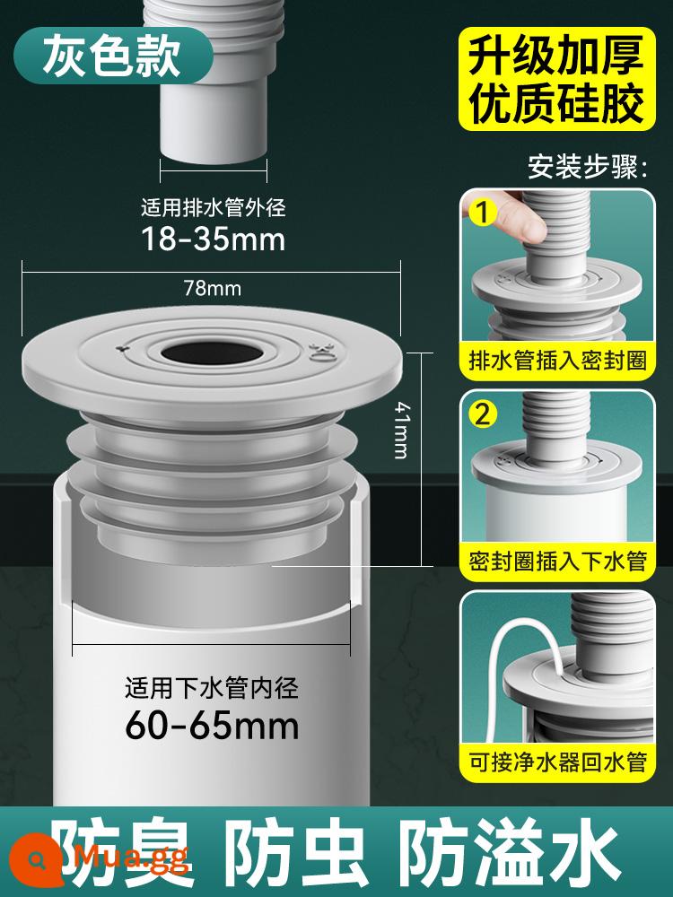 Ống thoát nước chống trở lại mùi hiện vật bếp chậu rửa máy giặt 5075 ống thoát silicone vòng cắm cắm - [Mẫu dày] Màu xám ★Thích hợp cho 60/65mm