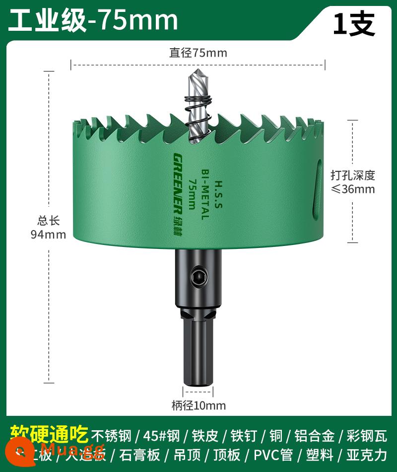 Rừng xanh chế biến gỗ mũi khoan lỗ doa kim loại bảng gỗ gỗ downlight nhựa tấm thạch cao tấm sắt đặc biệt - ✅Thường được khuyên dùng-75mm