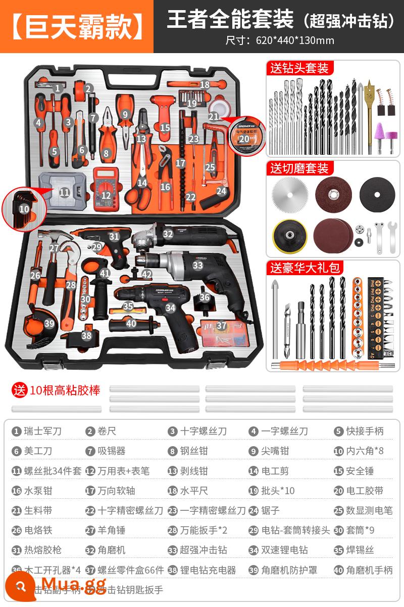 Rừng Xanh Hộ Gia Đình Bộ Dụng Cụ Phần Cứng Máy Khoan Điện Hộp Dụng Cụ Sửa Chữa Điện Đa Năng Kết Hợp Đặc Biệt - Mẫu Jutianba [lớp lót bạc mờ chất lượng cao được nâng cấp] bộ dụng cụ đa năng